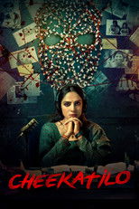 Во тьме